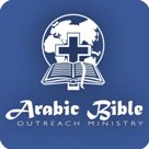 الخدمة العربية للكرازة بلإنجيل