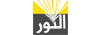 النور